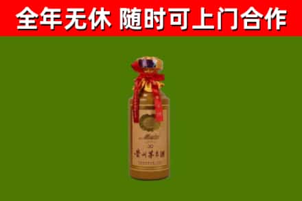 澄迈市烟酒回收30年茅台酒.jpg